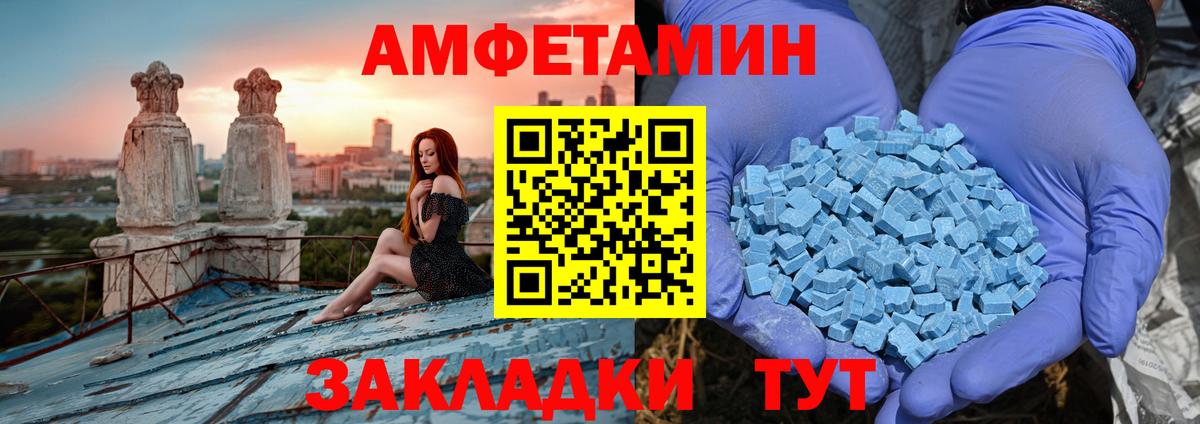 Amphetamine 97% Усинск