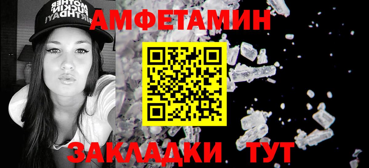 Amphetamine 98% Усинск