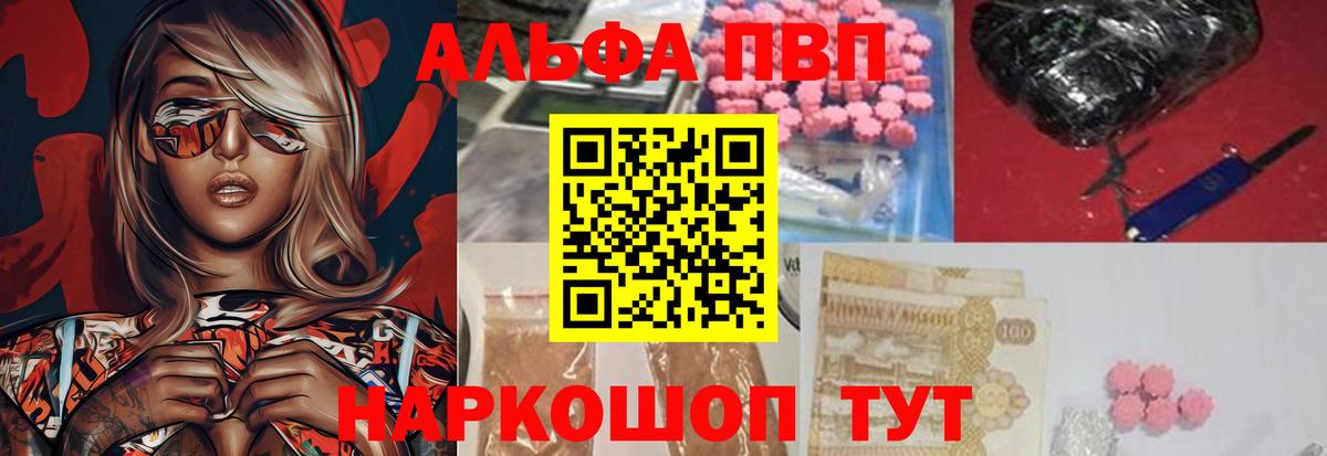 цены   Альфа ПВП СК КРИС  Альфа ПВП кристаллы  A-PVP  Усинск  Alpha-PVP СК 