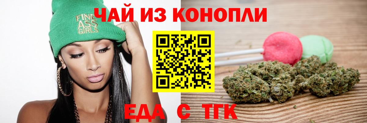 Усинск  Cannafood конопля  Вход с VPN 