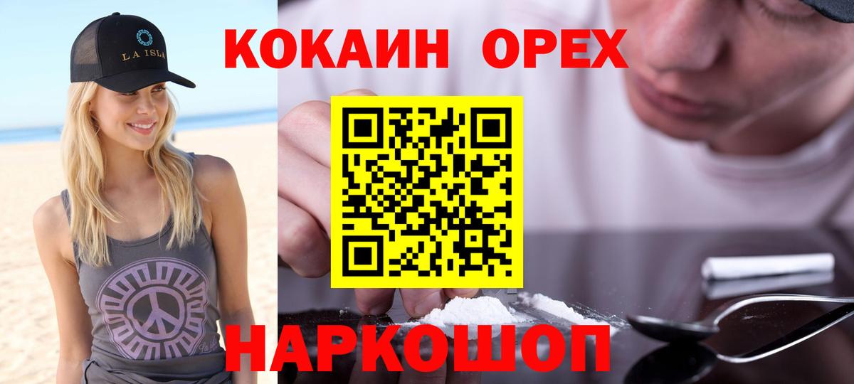 COCAIN 99% Усинск