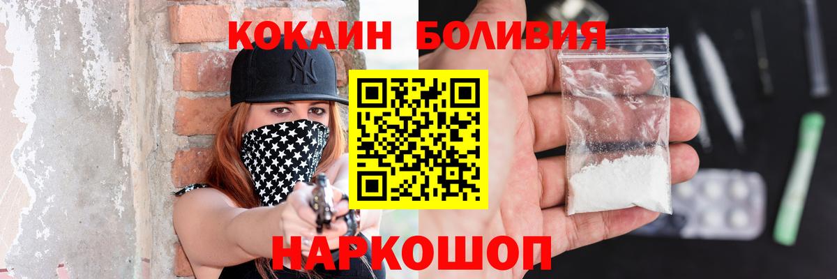 Кокаин Колумбийский  Вход с VPN  Усинск 