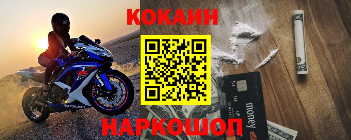 Cocaine Fish Scale  Кокаин 99%  Усинск 