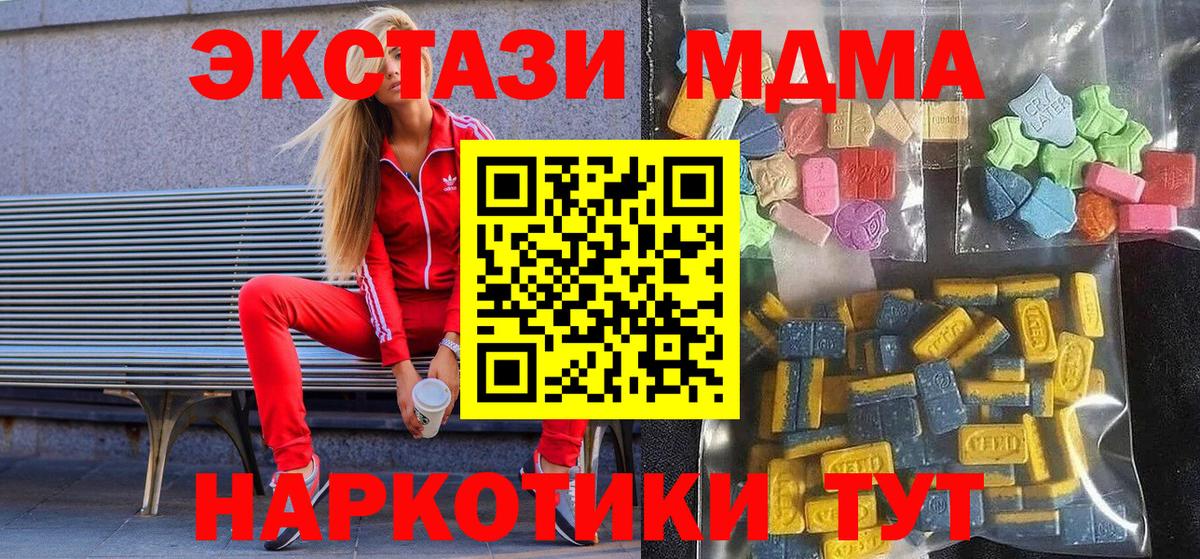 Ecstasy Дубай  Экстази MDMA  Усинск 