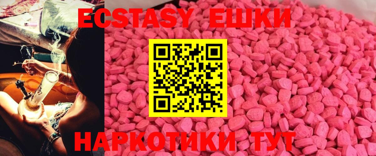 Усинск  Ecstasy  Вход с VPN  Экстази Philipp Plein  Ecstasy 280 MDMA 