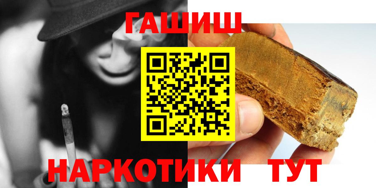 ГАШИШ индика сатива  ГАШ  Усинск  Вход с VPN 