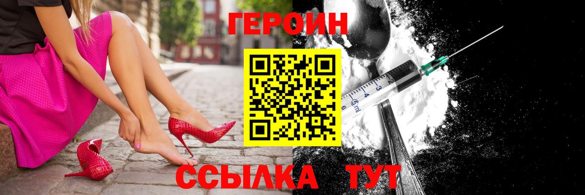 Героин Афган Усинск