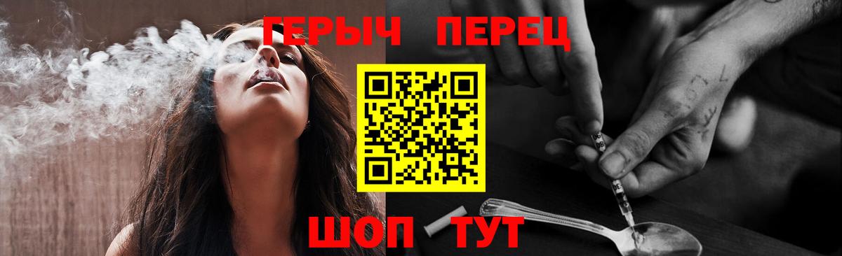 Героин  Усинск  Героин VHQ 