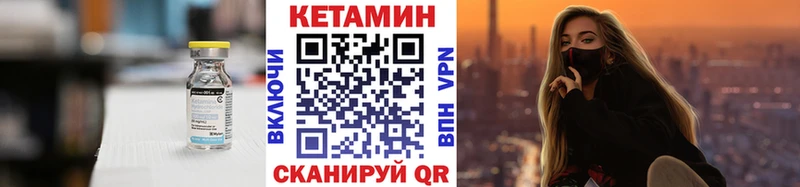 КЕТАМИН VHQ  купить   гидра онион  Усинск 
