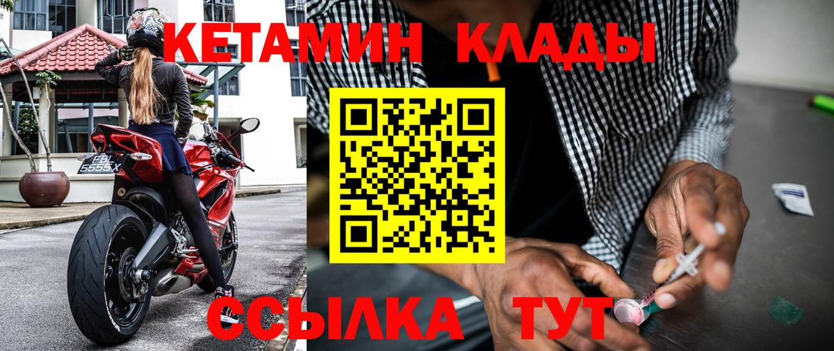 MEGA ссылка  КЕТАМИН ketamine  Вход с VPN  КЕТАМИН VHQ  Усинск 
