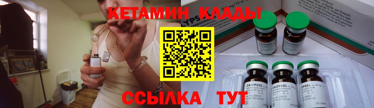 КЕТАМИН VHQ  КЕТАМИН VHQ  мориарти телеграм  Усинск 