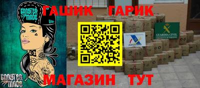 метамфетамин Гусев