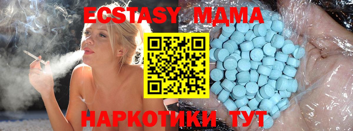 МДМА crystal  Вход с VPN  Усинск  MDMA  МДМА VHQ 