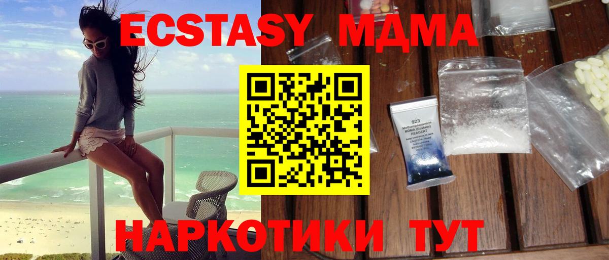 МДМА crystal Усинск