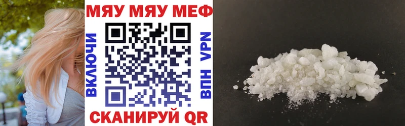 дарнет шоп  Усинск  Мефедрон мука 