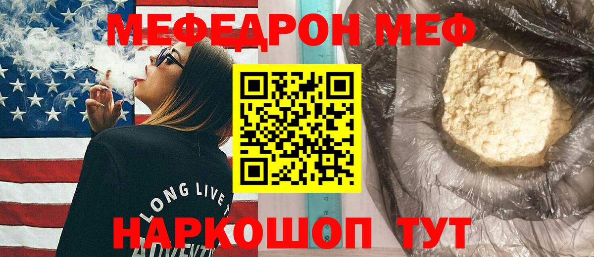 Мефедрон Усинск