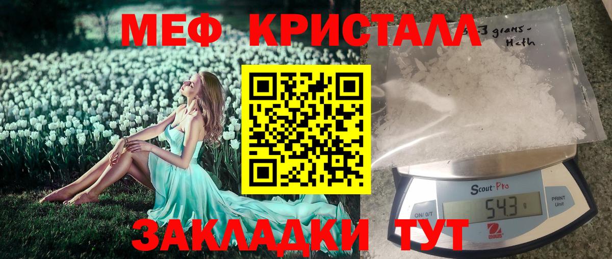 Усинск  МЯУ-МЯУ  Вход с VPN  Мефедрон 4 MMC  Меф кристаллы  МЕФ 