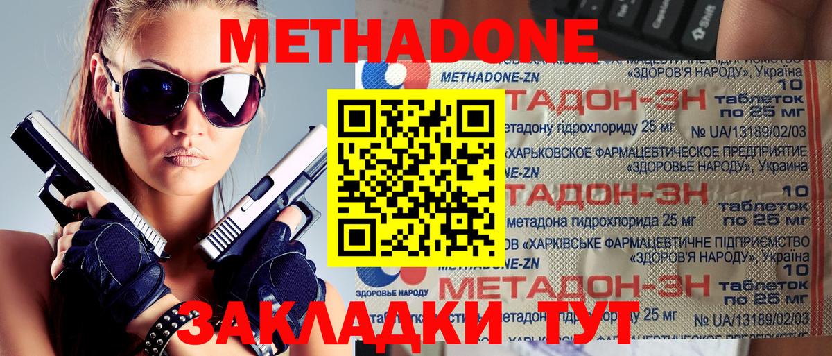 Метадон кристалл  МЕТАДОН VHQ  мега tor  Усинск  Вход с VPN 