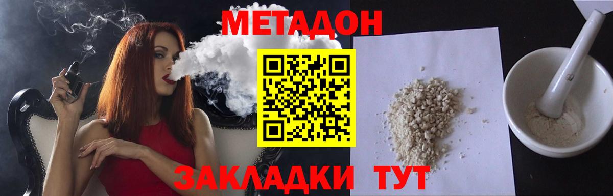 Метадон VHQ Усинск