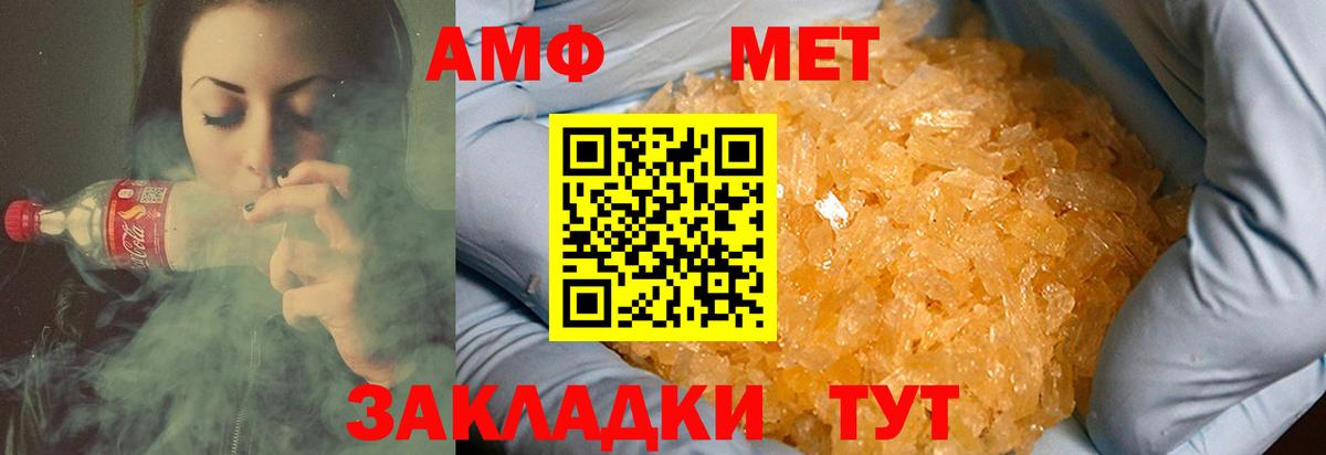 МЕТАМФЕТАМИН кристалл  Вход с VPN  Усинск 