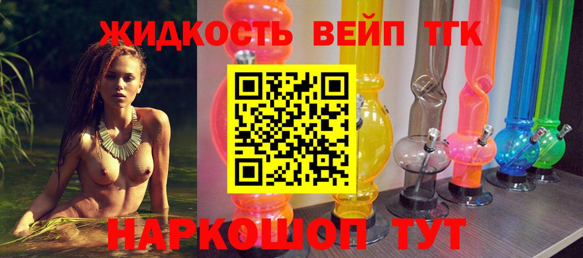 ТГК вейп Усинск