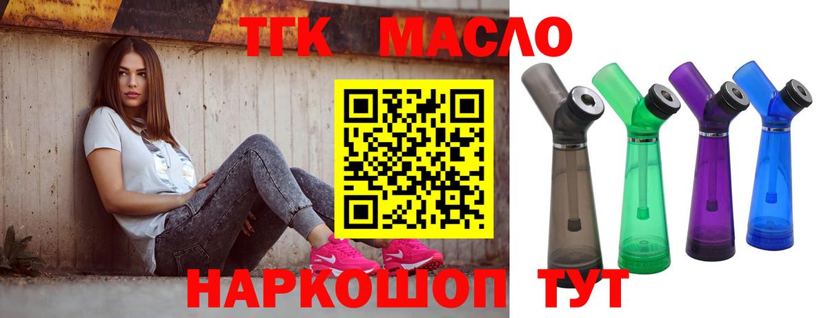 ТГК вейп с тгк Усинск