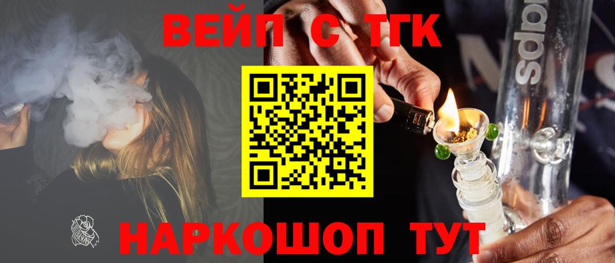 закладка  Усинск  MEGA рабочий сайт  ТГК вейп с тгк 